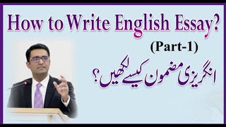 How To Write English Essay  Part1  Umar Riaz [upl. by Wald923]