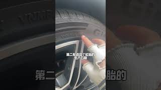 提了新车，别忘了做个检查每天一个用车知识 新手司机开车 car [upl. by Alien]