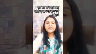 Medicine for cough ytshorts cold drminakshisingh reels health homeopathy allergy bacillinum [upl. by Jallier]