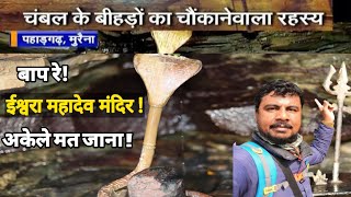 गूढ़ रहस्य Ishwara Mahadev Temple में शिव भक्त का Live चमत्कार  Hokamdev Vlogs [upl. by Zobkiw29]