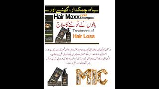 Hair Maxx Gold Shampoo  Best shampoo for hair growth [upl. by Sherborn415]