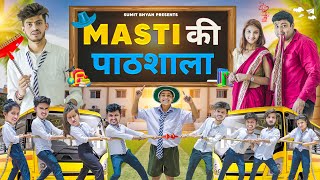 MASTI KI PATHSHALA  Sumit Bhyan [upl. by Younglove]