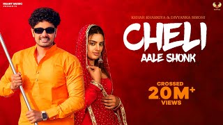 Cheli Aale Shok Na Pale Baba ne चेली आले शौक़  Kehar Kharkiya  Yogesh Verma  New haryanvi Song [upl. by Osrit]