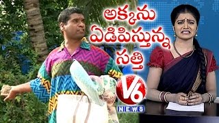 Bithiri Sathi Fires On Savitri  Funny Conversation Over Health Benefits of Crying  Teenmaar News [upl. by Avehsile]