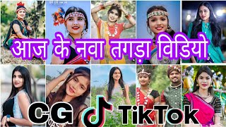 Cg Tik tok Video Chhattisgarhi Tiktok Video ViralCg Instagram Cg Reels Video Kaniha Ma Kardhan Song [upl. by Mozelle]