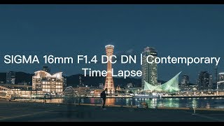 SIGMA 16mm F14 DC DN  Time Lapse SONY a6300 [upl. by Koby]