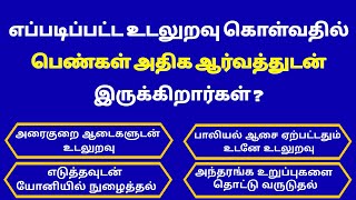 Intresting questions in tamil Episode  599 unknown facts gk quiz in tamil Vina vidai in tamil [upl. by Bevus]