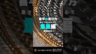 【保存推奨！】ネックレスの重量徹底比較！喜平 メンズジュエリー キヘイジュエリー喜平ネックレス 12面トリプル 6面ダブル 8面トリプル ブリンブリン宝石時計いのうえ [upl. by Al122]