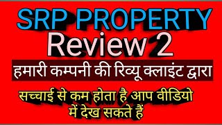 फूल कुमार SRP PROPERTY is live पलवल में 8 साल पहले प्रॉपर्टी खरीदे है प्रोजेक्ट की रिव्यू लेते हैं [upl. by Ekaterina]