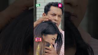 চলে গেল সারিকা  What Is Love ntveidnatok shortsvideo ntvbanglafun banglanatok [upl. by Kehoe]