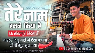 Tere Naam Humne Kiya Hai  Tere Naam  Benjo Pad Mix  Dj Dhumal  Sambalpuri Mix  Raj Dhumal Durg [upl. by Nitsej]