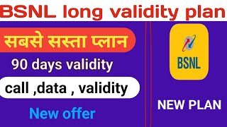 BSNL long validity plan 🤗banl recharge plan 2024  bsnl incoming voice call plan [upl. by Koby]