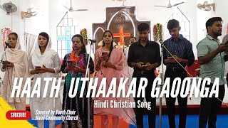 Haath Uthaakar Gaoonga  Cover by Youth Choir  Bridge Music  Hindi Christian Song [upl. by Suez734]