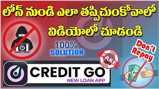 How to Escape from CREDIT GO Loan App  💯 Solution  Dont Repay  Harassment Solution 👍👍 [upl. by Guidotti]