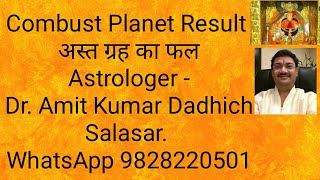 Combust Planet Result अस्त ग्रह का फल [upl. by Ylrbmik]