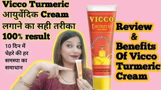 Vicco Turmeric Cream Review BenefitsVicco Turmeric Cream kaise Use kareVicco Cream pinkmom hindi [upl. by Freed]