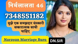 Rishte मुझे एक समझदार और सच्चा जीवनसाथी की तलाश है jeevansaathi lovemarriage wedding DNSir [upl. by Avilla]