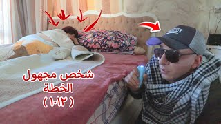 أمنية القوة تكشف الحقيقة الغامضة 12  شوف حصل اية [upl. by Racklin661]