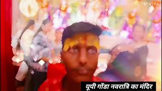 up Gonda mein Navratri ka Mandir motivation trending [upl. by Leamaj]