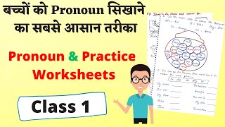 Pronoun Worksheet for Class 1 English Grammar Pronoun Worksheet Pronoun for Class 1 Kids Class 1 [upl. by Haroved6]