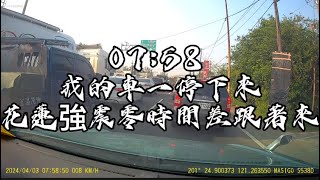 0758 我的車一停下來 花蓮強震零時間差跟著來 [upl. by Psyche86]