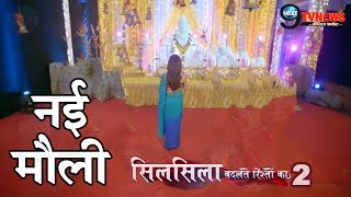 SILSILA BADALTE RISHTON KA SEASON 2 में दिखेगी नई मौली इस तरह होगी शो में धमाकेदार ENTRY [upl. by Philbert]