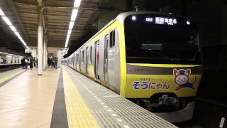 【相鉄終夜運転20142015】そうにゃんトレイン 二俣川駅発着 ～各停海老名行き～ [upl. by Blinni264]