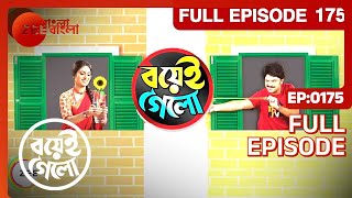 Boyei Gyalo  Bangla Serial  Full Episode  175  Rohit Samanta  Zee Bangla [upl. by Enna7]