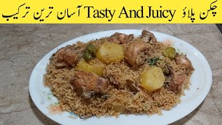 Chicken Pulao Recipe How To make Tasty And Juicy Chicken Pulao By Ijaz Ansari [upl. by Muriel]