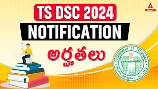 TS DSC Notification 2024 Qualification  Adda247 Telugu [upl. by Leanora]