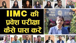 IIMC Entrance Test  Exam Preparation amp Interview  IIMC की प्रवेश परीक्षा एवं साक्षात्कार की तैयारी [upl. by Krystyna412]