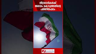 തീവ്രവാദികൾക്ക് അഭയം കൊടുത്തതിന്റെ പരിണിതഫലം  Lebanon [upl. by Romeon]