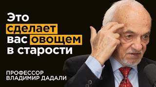 Профессор Дадали Как в 87 лет чувствовать себя на 60 Топ5 витаминов и привычек [upl. by Besse]