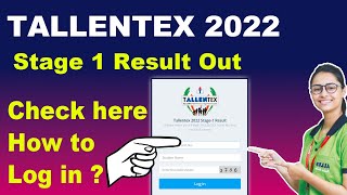 Tallentex 2022 Stage 1 Result Out  How to Check Tallentex 2022 Stage 1 Result  Toppes Talk [upl. by Fern]