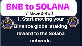 How to Move BNB to SOLANA Blockchain Solana blockchain पर move कैसे करें Full Information [upl. by Ecydnarb166]