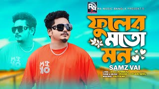 ফুলের মতো মন  Ami Kalo Bole Samz Vai  Samz vai Song Bangla Song 2024 Official Bangladeshi Song [upl. by Verene]