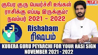 Guru Peyarchi Nov 2021  2022  Guru Peyarchi 2021 to 2022 in Tamil  Rishabam Rasi  Life Horoscope [upl. by Qifahs251]