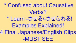 Master Japanese Causative Verbs させる saseru and させられる saserareru [upl. by Lener843]