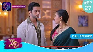 Har Bahu Ki Yahi Kahani Sasumaa Ne Meri Kadar Na Jaani  22 November 2023 Full Episode 27 Dangal TV [upl. by Inajar]