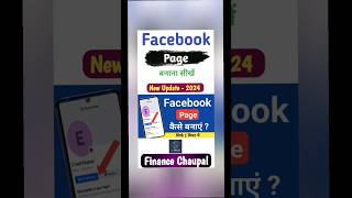 Facebook Page Kaise Banaye  How to Create Facebook Page  Facebook Page [upl. by Asusej]