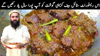 beef karahi gosht recipe  karahi gosht recipe  karahi gosht by shair khan food [upl. by Notsua535]