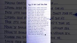 Sagar di vohti lendi indica chala song lyrics trending viral ytshorts punjabisong sagardivohti [upl. by Harrell]