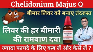 Chelidonium Majus Homeopathic medicine Chelidonium Majus Q benefits Chelidonium 30 uses RxHpathy [upl. by Bronder274]