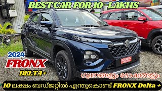 2024 Maruti Suzuki Fronx Delta Plus Malayalam Review  10ലക്ഷം ബഡ്ജറ്റിൽ എന്തുകൊണ്ട് Fronx Delta [upl. by Olumor]