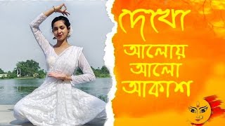 Dekho Aloy Alo Akash Asatoma Sadgamaya  Khaad  Arijit Singh  Dance covered by Tania Roy [upl. by Trammel]