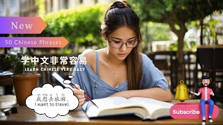 Ep 4 50 Chinese Phrases Every Learner Should Know [upl. by Nnaarual545]