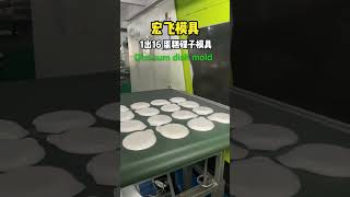 16 cavities of dim sum dish mould was successfully tested factory machinedish mold chinamold [upl. by Na]