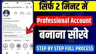 Instagram Par Professional Account Kaise Banaye  How To Create Instagram Professional Account 2023 [upl. by Glynas]