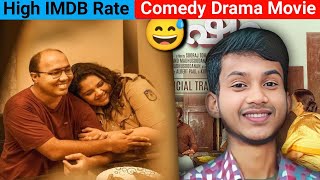 vishesham movie review hindi Arbro Sh Jit Review [upl. by Aracahs]