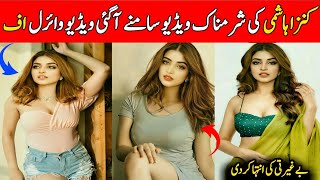 Kinza Hashmi Interview Biography Lifestyle boyfriend  kinza hashmi latest video 2024 [upl. by Mathre]